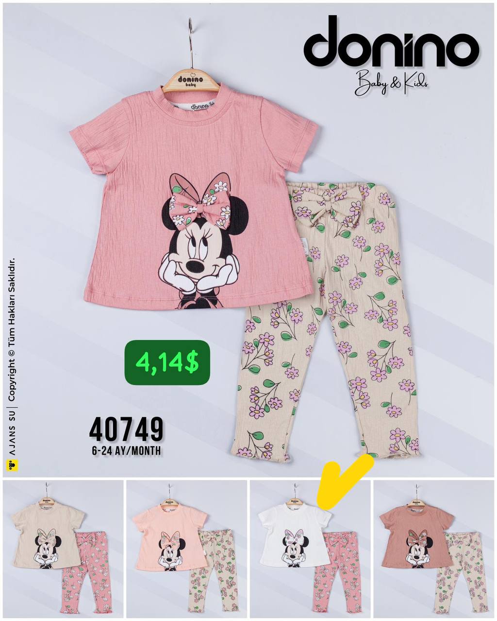 تراك بناتي ابيض