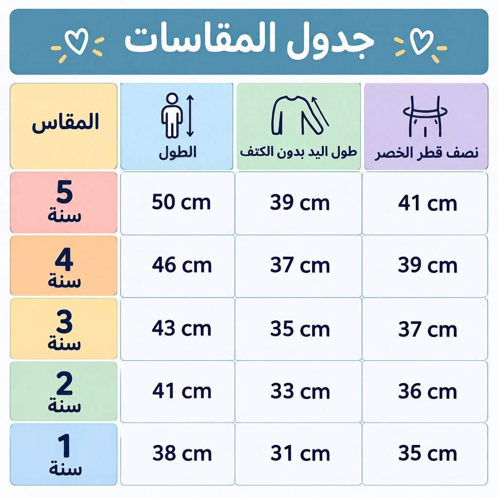 قمصلة احمر مبطنة